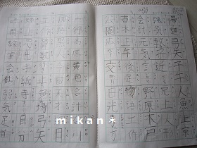 漢字ノート2.jpg